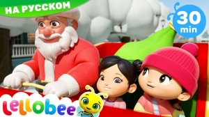 Звон бубенцов # Леллоби на Русском - Детские Стишки