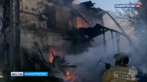 Этой ночью в страшном пожаре в Уфе погибли три человека