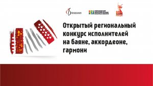 Конкурсное прослушивание участников (часть 6)