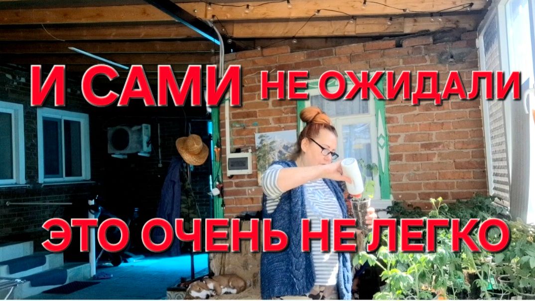 1220 Мы Это Сделали. Из того что было. Это действительно не легко.