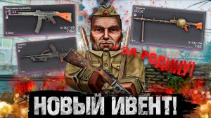 НОВЫЙ КРУТОЙ ИВЕНТ! ШТУРМ РЕЙХСТАГА! В STALCRAFT X