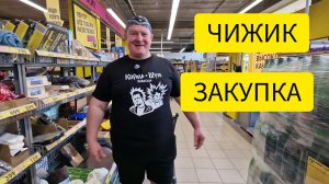 ЧИЖИК РАСШИРЯЕТСЯ🐥что МЕНЯ РАДУЕТ💯чуть НЕ ЗАБЫЛИ купить🤬ЗАКУПКА на 1500₽.