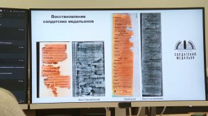 Сканер для распознавания личностей без вести пропавших солдат создали петербургские ученые