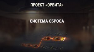 Мир танков - Сброс ветки Бадгер. Тортоис 9 ур.