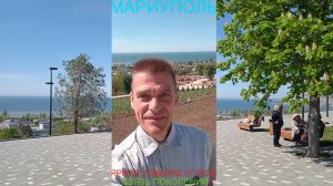 Мариуполь ЯРКОЕ СОБЫТИЕ 07.05.26 СВЯЗЬ ПОКОЛЕНИЙ Комсомольский бульвар #новости