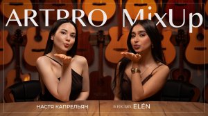 ELEN о жизни после громких побед: новый выпуск подкаста ArtPro MixUp