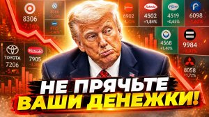 Забудьте про доллар! Куда текут умные деньги #доллар #инвестиции #акции