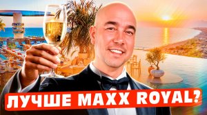 Maxx Royal БОЛЬШЕ НЕ номер один Турции? / Вся ПРАВДА про новый Regnum The Crown