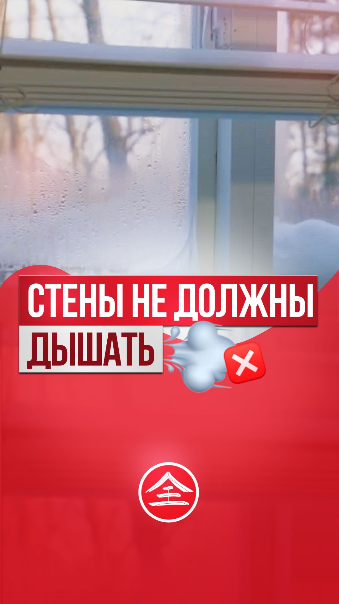 Утеплять Тепофолом изнутри можно, но с двумя условиями.