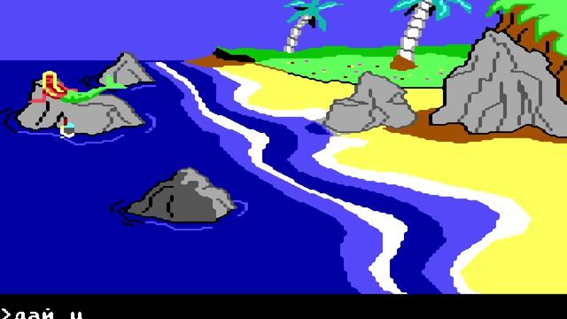 King's Quest II: Romancing the Throne  4