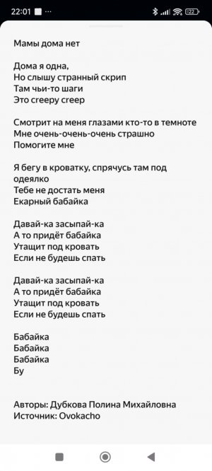 я пою