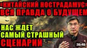 Китайский профессор Цзян Сюэцинь сделал мрачное предсказание
