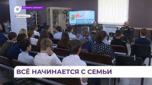 Участник программы «Герои Приморья» Денис Хворостянко воспитывает в детях патриотизм