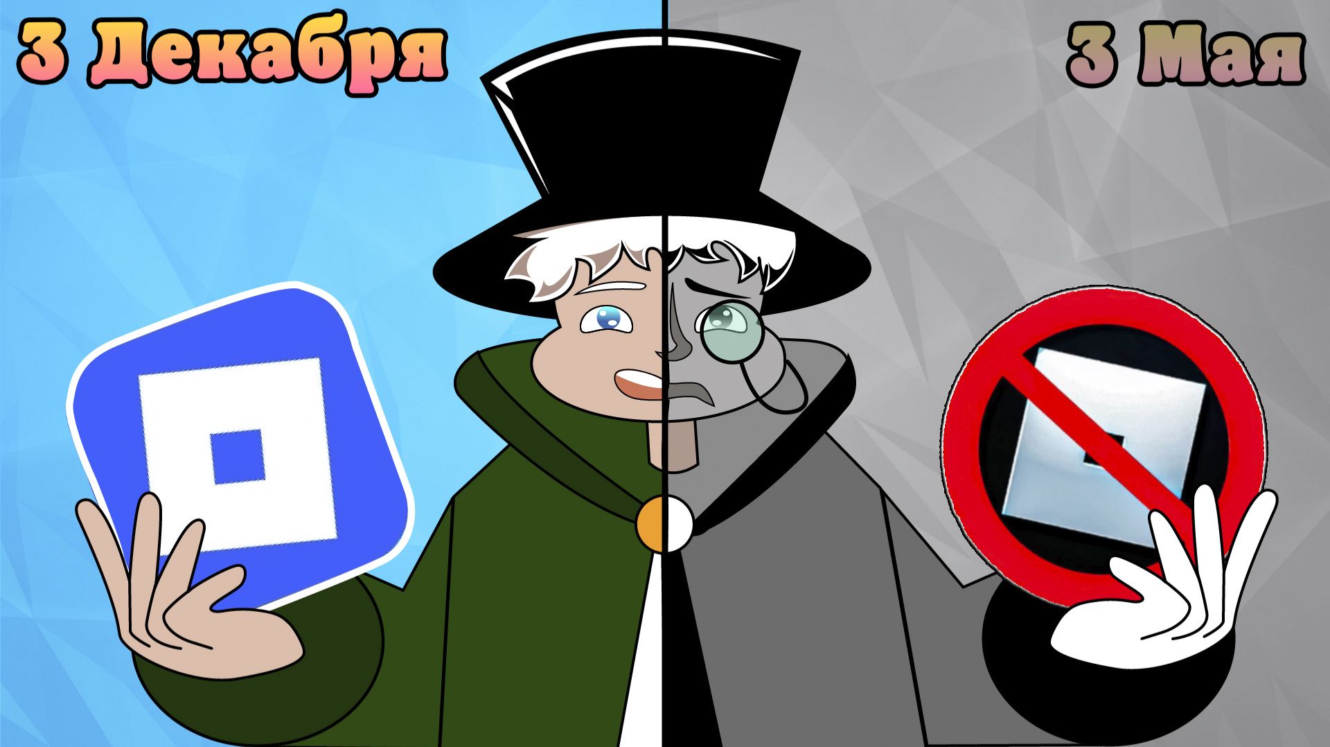 😱КАК ПРОШЛИ 5 МЕСЯЦЕВ ПОСЛЕ БЛОКИРОВКИ РОБЛОКСА В РОССИИ! Новости про роблокс в России