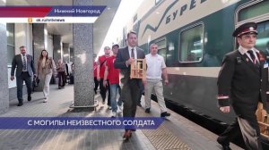 Частицу огня с Могилы Неизвестного Солдата доставили в Нижний Новгород