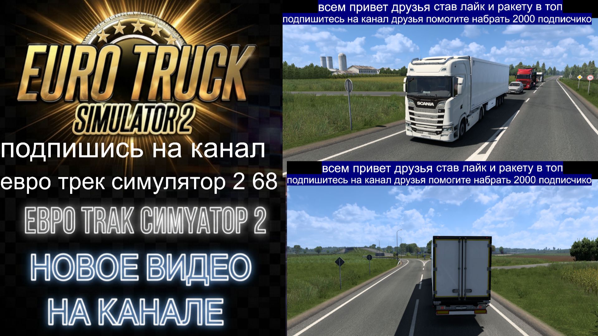 ЕВРО ТРАК СИМУЛЯТОР 2 1 59 смотреть онлайн