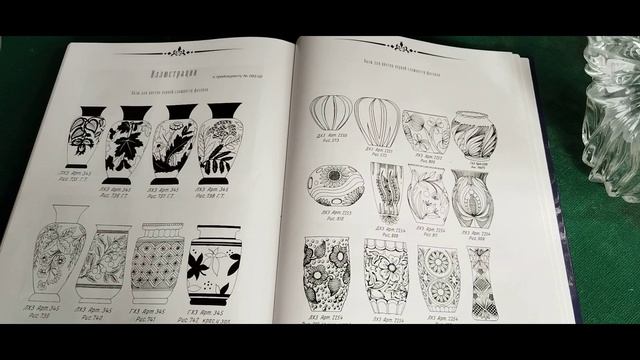 Советский хрусталь: рабочие инструменты для исследования