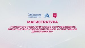Психолого-педагогическое сопровождение физкультурно-оздоровительной и спортивной деятельности