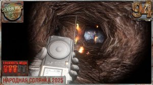БЕЗУМНЫЙ УЧЁНЫЙ (94) ► Народная солянка OGSR 2026