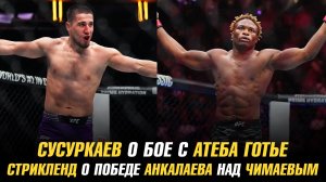 Стрикленд о победе Анкалаева над Чимаевым / Байсангур Сусуркаев о бое с Атеба Готье