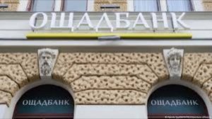 Венгрия вернула Украине деньги и золото «Ощадбанка»