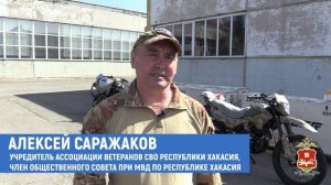 Полицейские, ветераны МВД по Республике Хакасия и общественный совет передали технику в зону СВО