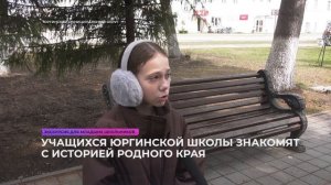 Экскурсия для младших школьников