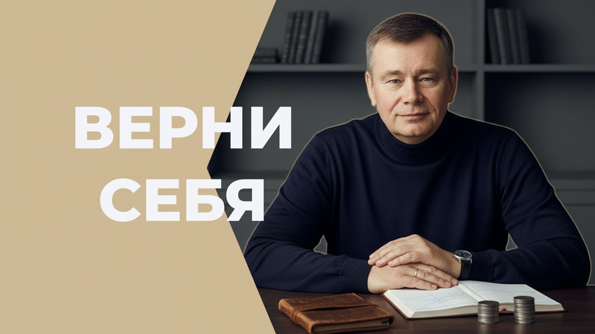 Как вернуть себя и перестать жить в хаосе, тревоге и внутренней пустоте