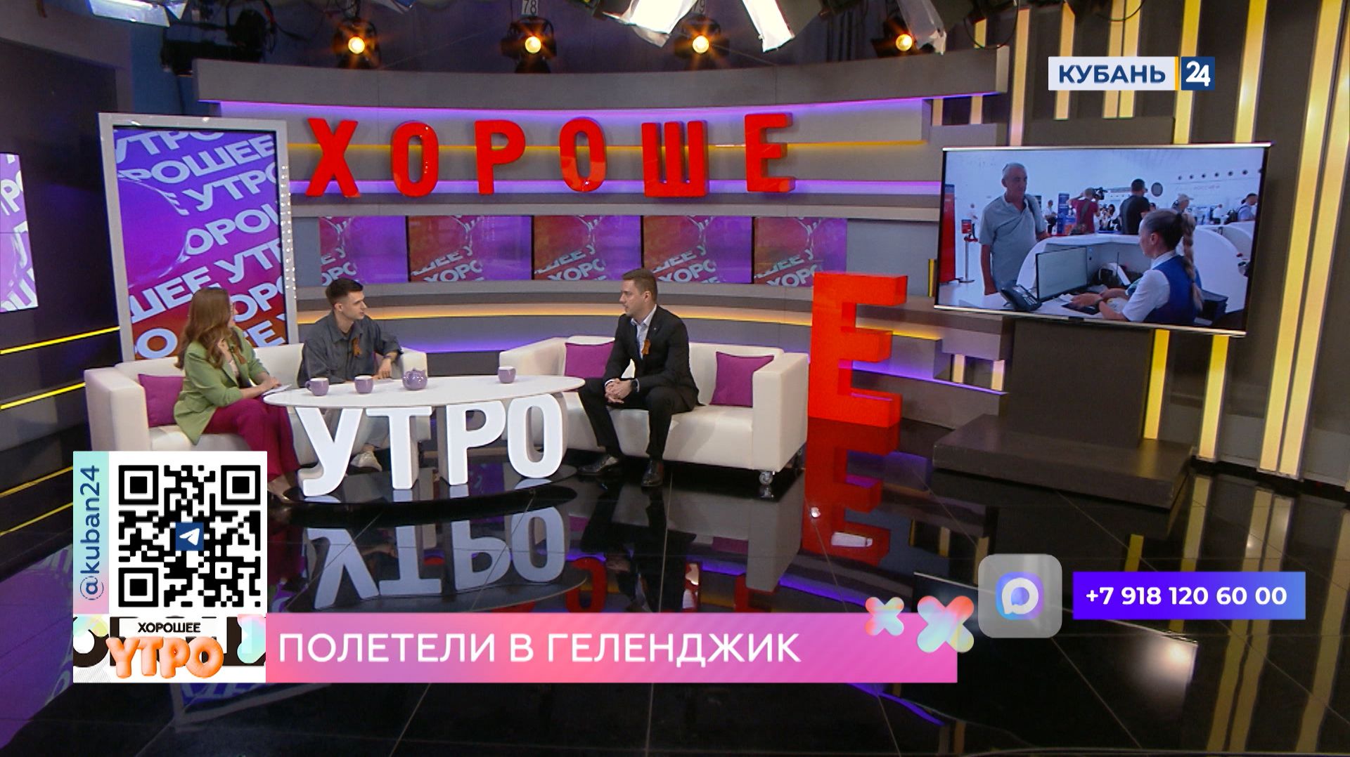 Сергей Дяйкин: Геленджик летом популярен у жителей Сибири, которым холодно дома