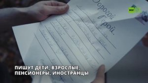 Письма, которые ждут: как поддержка согревает героев