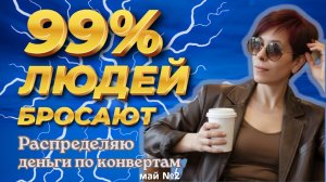Нельзя бросать! Это надо делать на автомате
