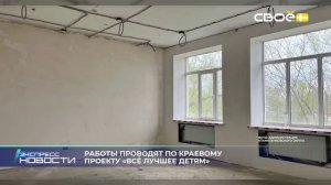 Экспресс новости на Своём от 7 мая 2026 г. 16:30