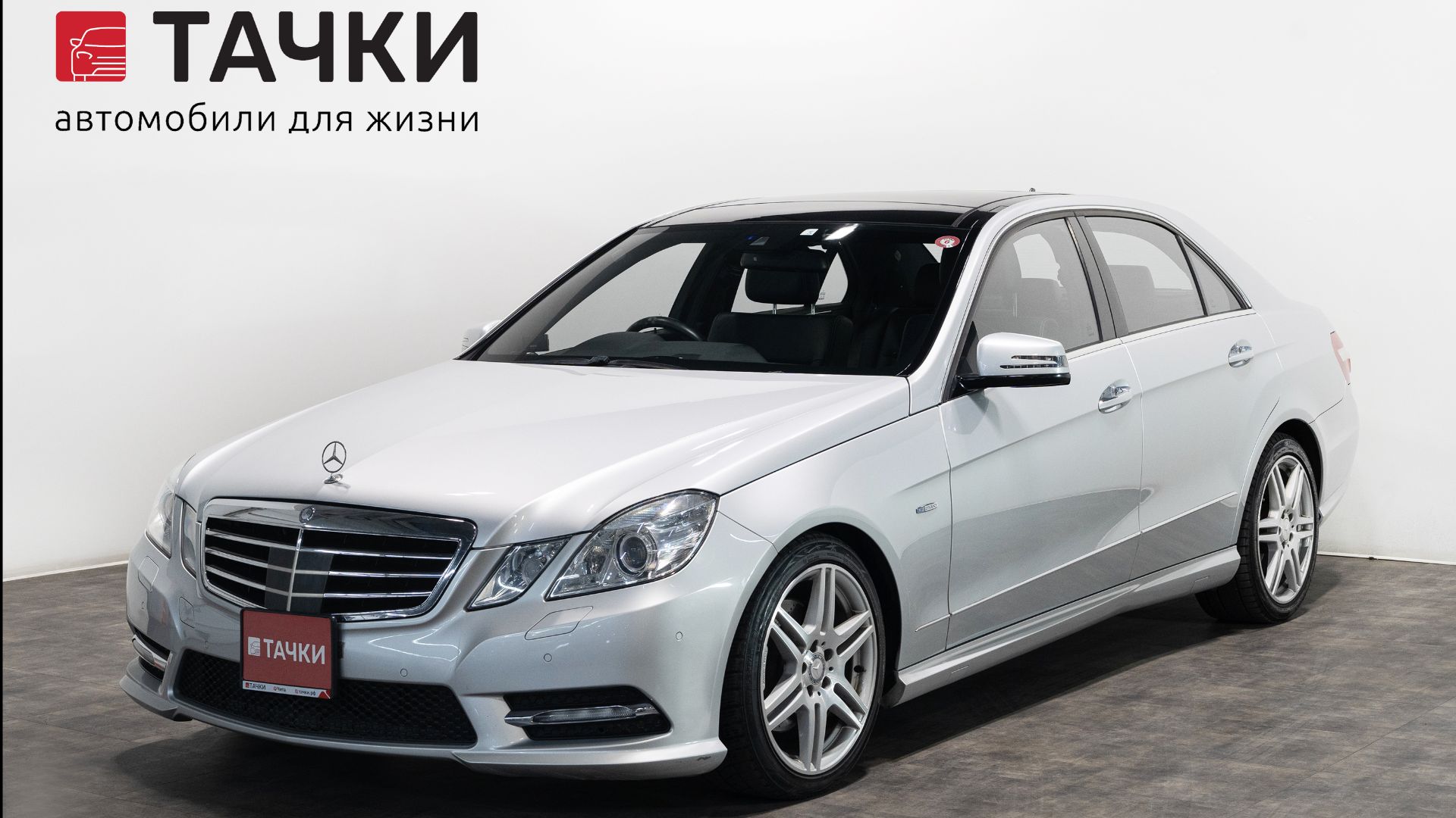 Mercedes-Benz E250