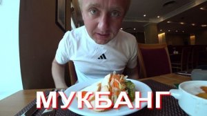 Мукбанг. Позагорал в Москве на пляже. Меня укусил клещ.