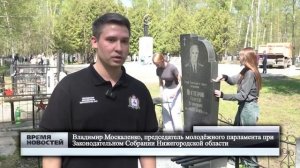 Братскую могилу и могилы Героев Советского Союза привели в порядок в Автозаводском районе