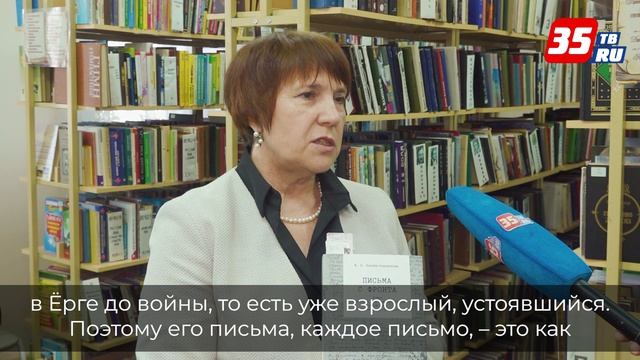 «Я клялся тебе, что с победой вернусь»_ книга фронтовых писем учителя истории вышла в Вологде