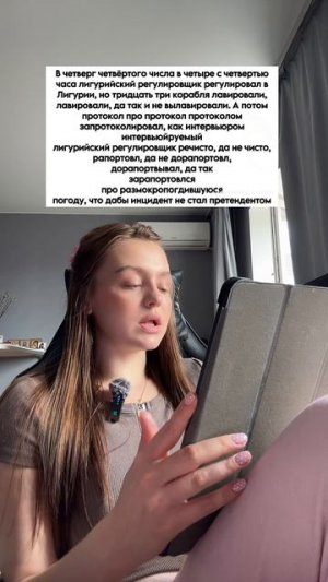 скороговорка 2 часть