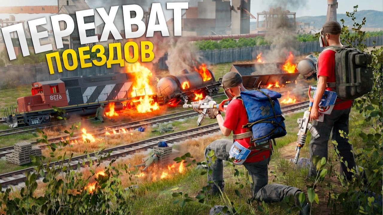Моя ЛУЧШАЯ ЗАСАДА на ПОЕЗДА за 30 000 ЧАСОВ! Ее боялись все БОЛЬШИЕ КЛАНЫ в игре Rust - сачелька - смотреть видео онлайн от «RUST ЮТУБА» в хорошем качестве, бесплатно опубликованное 7 мая 2026 года в 12:15:52 01:23:57.