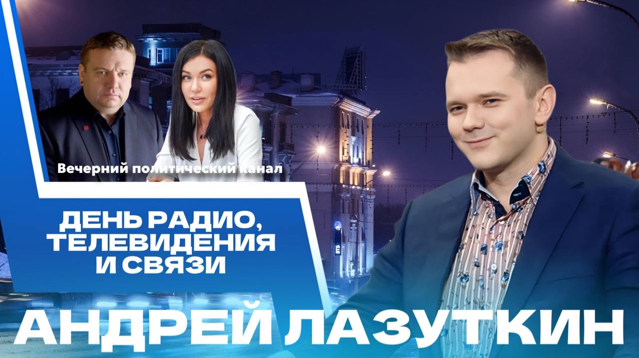 ⚡️День радио, телевидения и связи в Беларуси, награды к 9 мая, в преддверии большого праздника