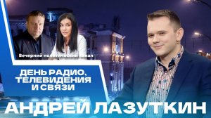 ⚡️День радио, телевидения и связи в Беларуси, награды к 9 мая, в преддверии большого праздника