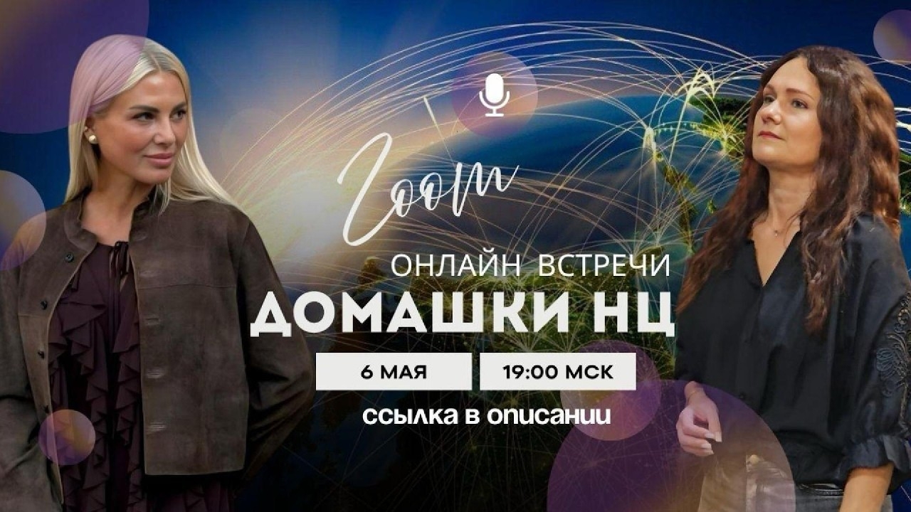 2 ДОМАШКА НЦ / ПРОСТРАНСТВО БЕЗ РАССТОЯНИЙ - МЫ