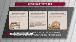 В Улан-Удэ появится ещё больше мест, где дачники смогут торговать своей продукцией
