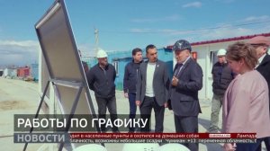 Ореховая Сопка: как идёт строительство детсада? Новости. 07/05/2026. GuberniaTV