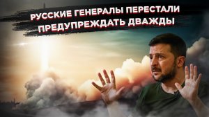 Капустин Яр закрыт, Орешник готов: Киев получил последнее предупреждение перед 9 мая