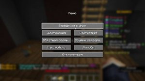Minecraft_ 26.1.2 - Сетевая игра (сторонний сервер) 2026-05-04 22-02-38