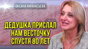 Письма с фронта нашли случайно. Их автор пропал без вести в годы войны