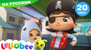 Хэллоуин! Колёса у Автобуса крутятся! # Мультики на Русском # Песни # Lellobee