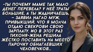 Истории из жизни|Ты жадничаешь|Аудио рассказы|Аудиокниги слушать онлайн|Жизненные истории