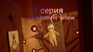 Полное прохождение игры  The baby in Yellow!! 1 серия