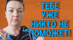 ЕЙ УЖЕ ЯВНО НЕ ПОМОЧЬ! ПИРАТСКАЯ ЖИЗНЬ. ОБЗОР.